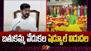 Telangana Govt released Schedule of Bathukamma celebrations | NTV