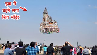 महामारी से बचाने हवा में उड़ने लगा शिव मंदिर | Shiv Mandir Miracle Delhi