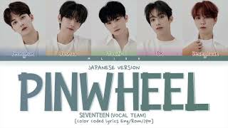 SEVENTEEN (Vocal Team) - Pinwheel Lyrics (Japanese Version) [Color Coded Lyrics]