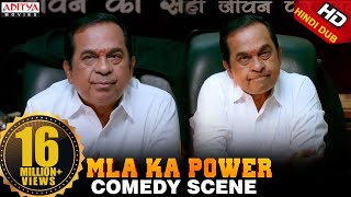 MLA Ka Power Scenes || Brahmanandam Comedy Scene || Nandamuri Kalyanram, Kajal Aggarwal