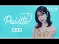 [PALETTE LIVE] [4K] 조유리 (JO YURI) - Opening｜팔레트 라이브, Op.22 Y-Waltz : in Major, Stone LIVE