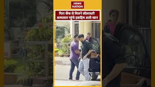 Saif Ali Khan Attacked: पिता सैफ से मिलने लीलावती अस्पताल पहुंचे Ibrahim Ali Khan | Mumbai Police