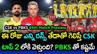 CSK vs PBKS 49th Match Preview | IPL 2024 CSK vs PBKS Chepauk Pitch Report | GBB Cricket