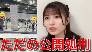 【行天優莉奈】 岡田梨奈の滑走路レーンの辛さが身に染みて理解できる 【AKB48】