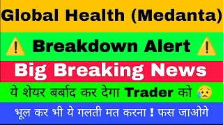 Global Health Share News Today | Global Health Share | Global Health Share Latest News