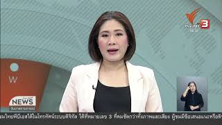 กทม.ประกาศเขตมลพิษทางอากาศ 26 เขต (30 ม.ค. 62)