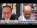 ตะวันตกกำลังอัสดง โลกเปลี่ยนสี suthichai live 16 9 2566