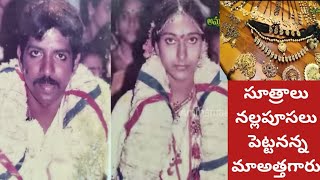 మంగళసూత్రాలు నల్లపూసలు పెట్టనన్న అత్తగారు|5ఏళ్ళతర్వాతే|అందుకే అంత ఇష్టం|My Blackbeads Collection