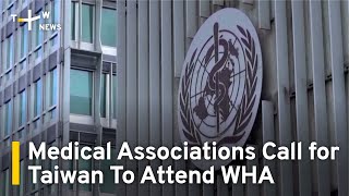 Medical Associations Call for Taiwan To Attend WHA | TaiwanPlus News