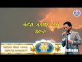 ኣገልጋሊ ሰልሓዲን መዓልታዊ ቃል 11 06 2024 ሓይሊ ኣእምሮ ኣብ ጸሎት