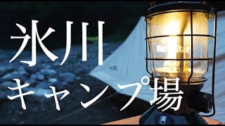 【キャンプ】奥多摩の氷川キャンプ場に行ってきた!!