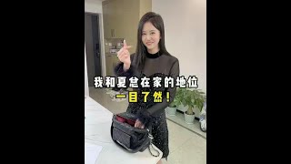 这个家庭地位你们羡慕吗？#美女老板 #甜甜的恋爱