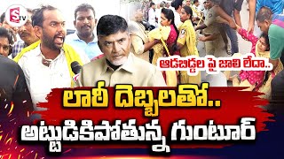 లాఠీ దెబ్బలు తో అట్టుడికిపోతున్న గుంటూర్  || High Tension In Guntur Due To Chandrababu Arrest