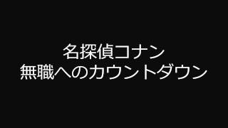 【2ch】映画のタイトルの一部を【無職】に変えて台無しにしろ