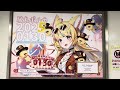 名鉄名古屋駅 誕生日広告 ホロライブ polka ch.尾丸ポルカ