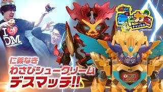 【デュエル・マスターズ】デドカミチャンネル 闇単キル・ザ・ボロフ VS 闇火 自然Ｗデュエガチャデッキ【デュエマ】