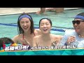 2017.07.16《名模星任務》預告　啦啦隊女神　跳水好掉漆～