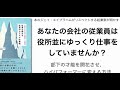 社員を動かす社長のカリスマ仕事術 マイケル・マスターソン