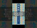 法華経 【ai朗読 字幕】 第十九 法師功徳品 the lotus sutra 19