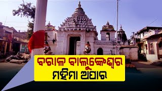 Barala Balunkeshwar temple :puri