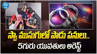 Illegal Activities In SPA Centers | Hyberabad | స్పా ముసుగులో పాడు పనులు.. | iDream Clips