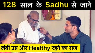 Healthy Diet of 128 Years Old Sadhu Swami Shivananda Ji | 128 साल के साधु | Himanshu Bhatt