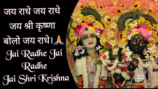 Jai Radhe, 💐Jai Radhe, 💐Jai Shri Krishna bolo.जय श्री राधे जय श्री राधे।#radhakrishna peaceful music