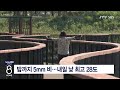 jtv 8 뉴스 밤까지 5mm 비...내일 낮 최고 28도