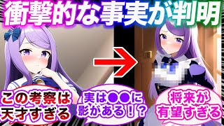 マックイーンのとんでもない事実が発覚してしまった件に対する視聴者の反応集【ウマ娘プリティーダービー】