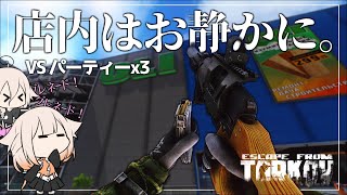 【EFT】VSS ヴィントレス【CeVIO実況】