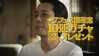 【パズドラTVCM】「昭和の父ちゃん／大感謝祭（2024年12月）」篇