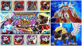 【デジライズ】　ドゥフトモンLM ジエスモン　新ガチャ　バトルチャレンジガシャ　飛翔　ロイヤルナイツイベント　聖騎士　デジモンリアライズ