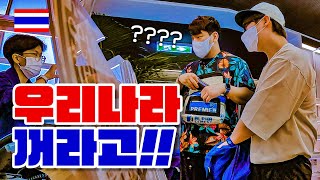 Their surprising stance on Korea, which is currently under controversy! _ 🇹🇭 Thailand EP.7