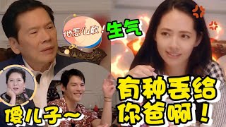 郭碧婷怒怼向佐：有種丟你爸爸！注意向華強表情，太尴尬了！#郭碧婷#向佐#向太陳岚#向華強