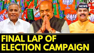 Karnataka Elections 2023 | Karnataka Election Campaign Reaches Final Lap | English News | News18