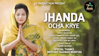 New Masihi Geet 2024 || Jhanda Ucha Kariye || Sidra Shahzad || AZ Productions