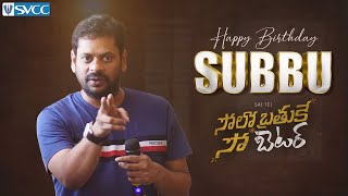 Director Subbu Birthday Special Video | Solo Brathuke So Better | Sai Tej | Nabha Natesh | Thaman S