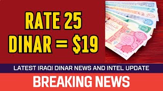 🔥 Iraqi Dinar 🔥 Rate 25 dinar = $19 🔥 News Guru Intel Update Value IQD Exchange