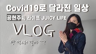 Vlog) Life after COVID-19✔ Bus Stop Smart Shelters🚍 Yoga🧘 Hair Dye💇 Halloween Alone🎃