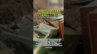 山东女足队员吕亚童自家房屋遭到暴力强拆且有人受伤，网友：如果不是名人家房子我们也不会看到这条新闻，如果是普通人家只能认命 #事实新闻 #真人真事 #国内第一线新闻