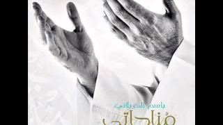 Mulla Bassim - مقطع جديد من إصدار مناجاتي 1433- المركب لو