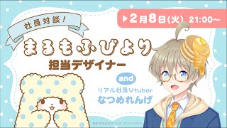 【まるもふびより】モップ、誕生日おめでとう！！【 #めれ泡ちゅう 】