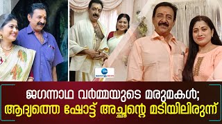 Sindhu Varma | Manu Varma | സിനിമയിലേക്ക് ആദ്യമായി എത്തിയതിനെ കുറിച്ച് സിന്ധുമനുവർമ്മ