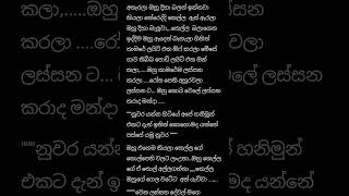 අවසාන කොටස හෙට උදේ 10 ට....