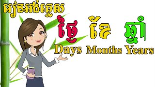 Study English, How to say Days, Months, Years | Dek Rean|