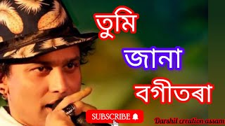 Bogitora || Tumi Jana Bogitora || Zubeen garg \u0026 Bornali .YouTube :-DARSHIL CREATION ASSAM