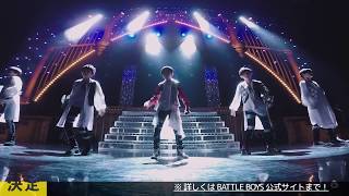 星男祭2017 「サイタサイタ」LIVEダイジェスト【BATTLE BOYS】