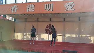 九龍明愛賣物會 — MissMrs 演唱