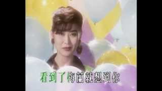 葉玉卿 Veronica Yip《梅蘭梅蘭我愛你(國)》Official 官方完整版 [首播] [MV]