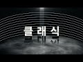 제9회 이데일리 문화대상 6초 teaser